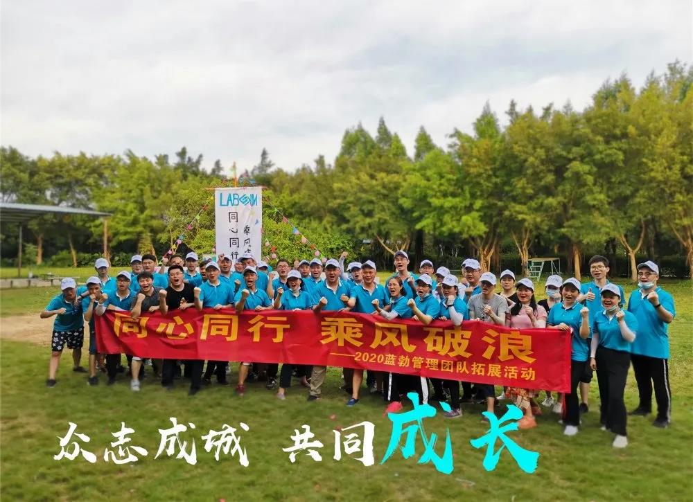 藍勃生(sheng)物(wu)筦(guan)理(li)糰(tuan)隊搨(ta)展活(huo)動