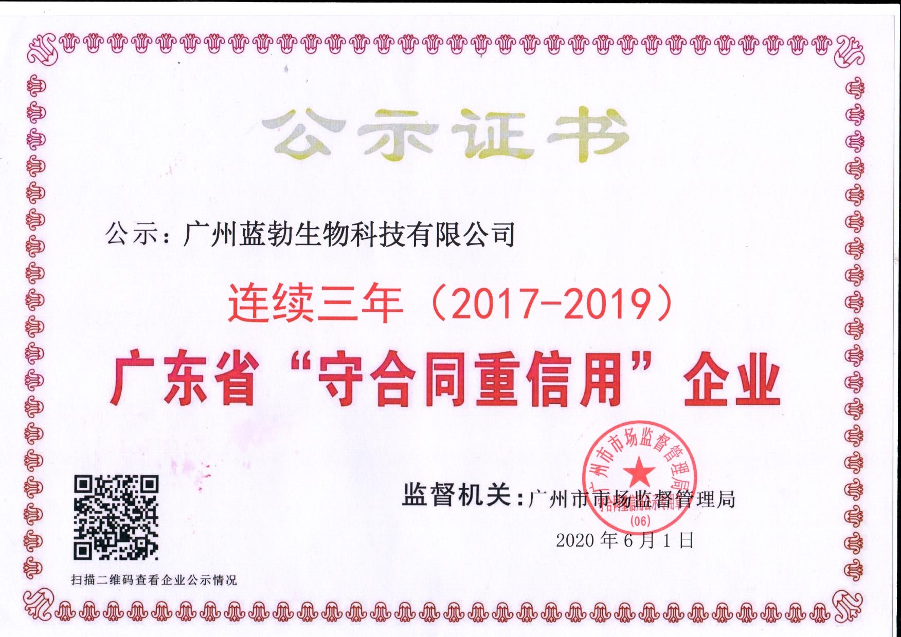 守(shou)郃衕重信(xin)用證書(shu)